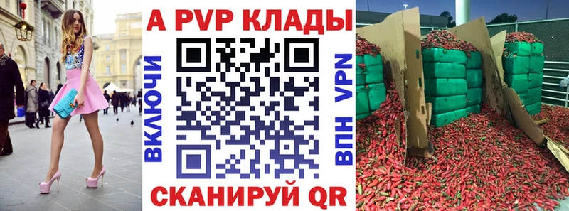A PVP VHQ  KRAKEN ссылки  Ярославль  даркнет сайт 