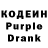 Codein напиток Lean (лин) Sergetero