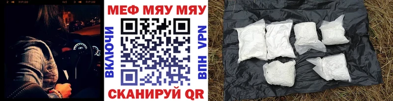 МЯУ-МЯУ VHQ  купить  цена  МЕГА онион  Ярославль 